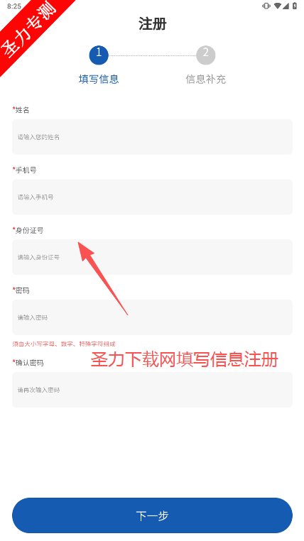沁安考 安卓版 模拟考试 界面