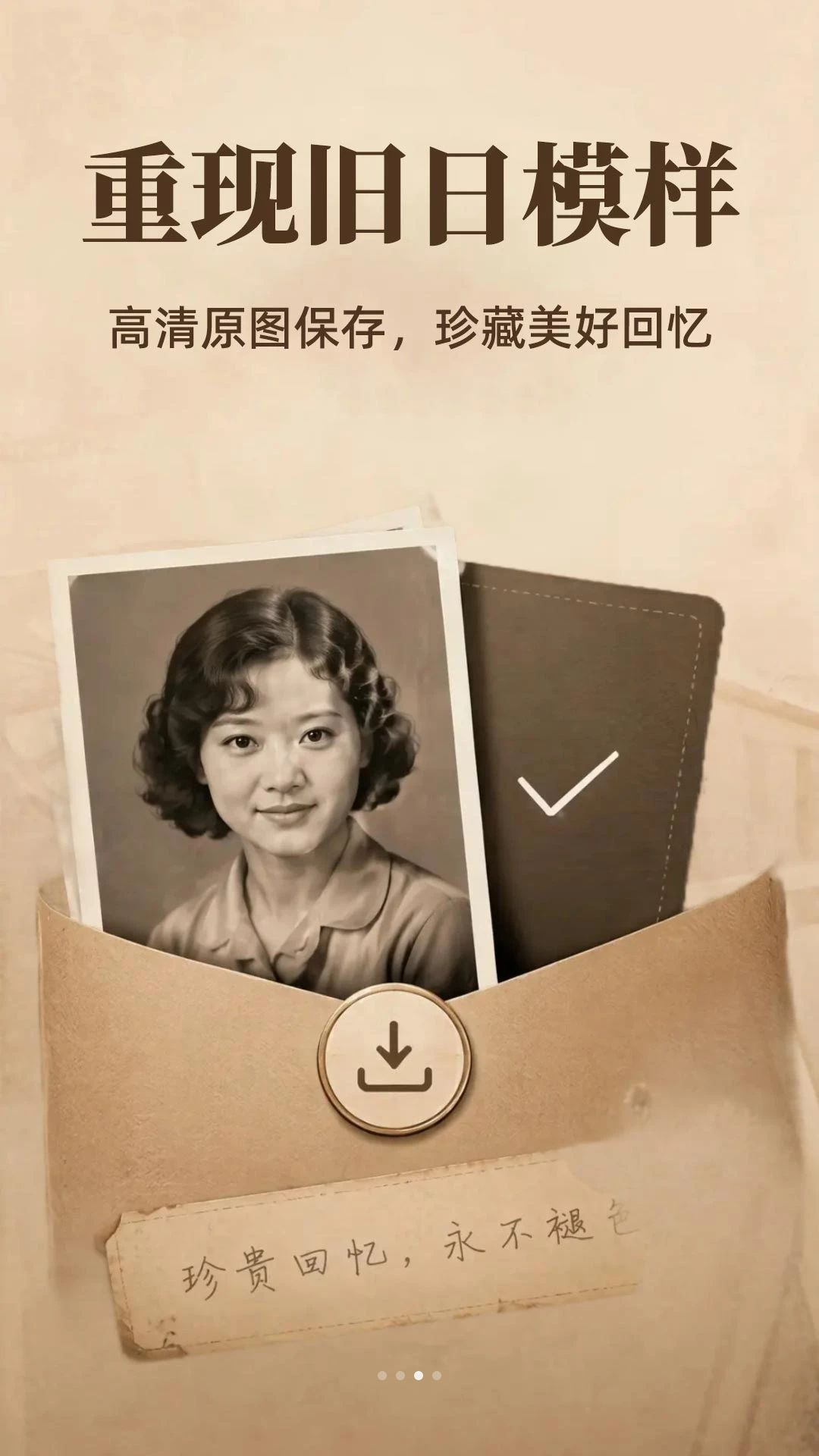������Ƭ����޸�1.0.1 ����Ƭ�޸�����