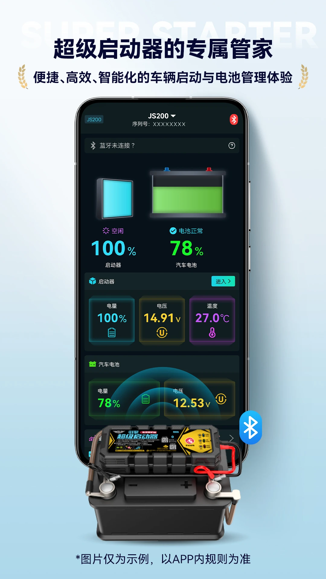 Super Starter1.4.7 ȫ����������