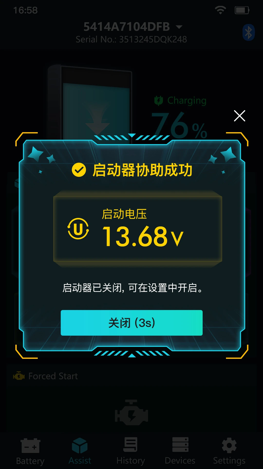 Super Starter1.4.7 ȫ����������