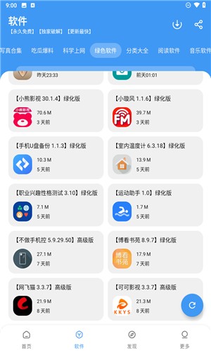 冷心口袋 安卓版 功能截图