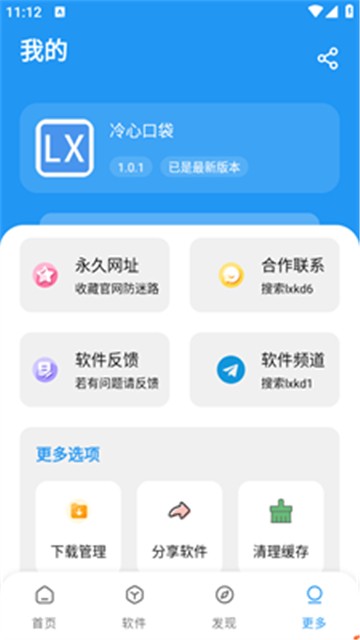 ���Ŀڴ�1.1.8 ��������