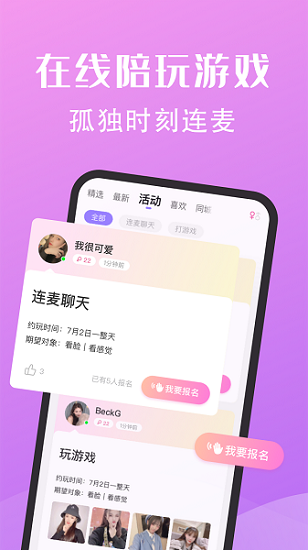 糖果公园 安卓版 功能界面