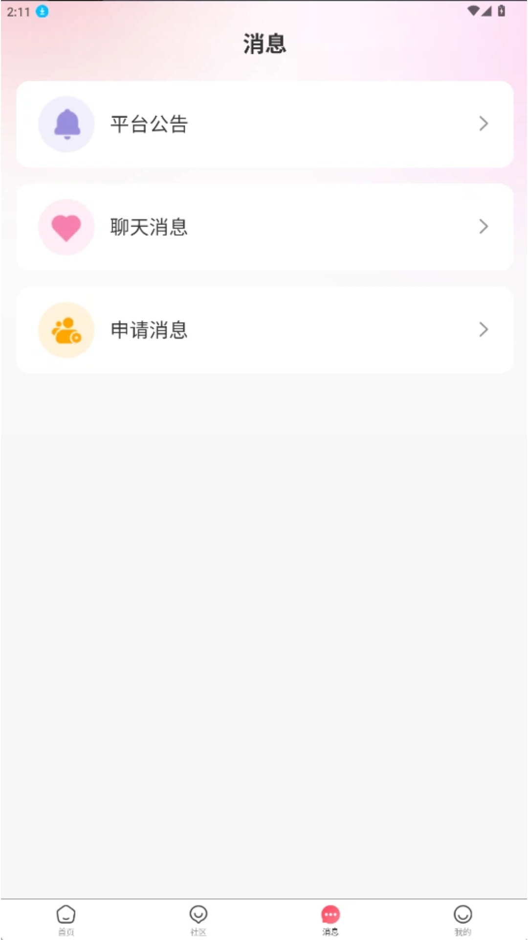 ����Ե��1.1.6 �罻����