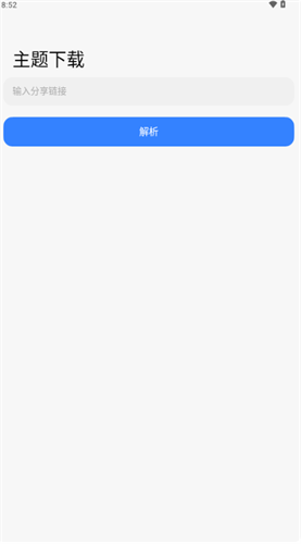 ThemeTool���⹤��2.1.0 ��׿���ⶨ��