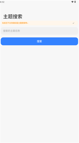 ThemeTool���⹤��2.1.0 ��׿���ⶨ��