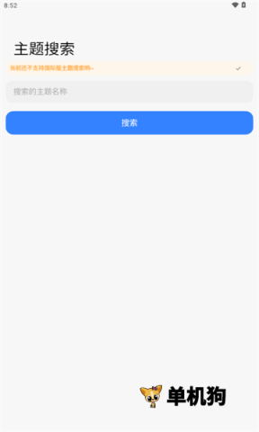ThemeTool���⹤��2.1.0 ��׿���ⶨ��