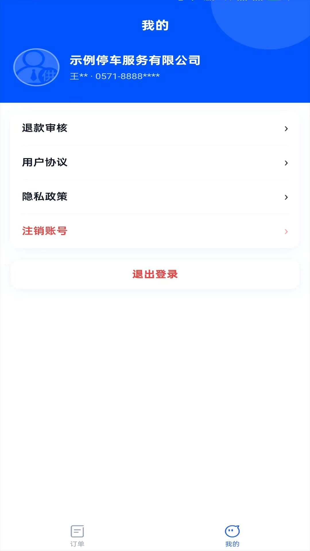 ����ͣ���̼Ұ�1.0.7 �̼�ͣ������