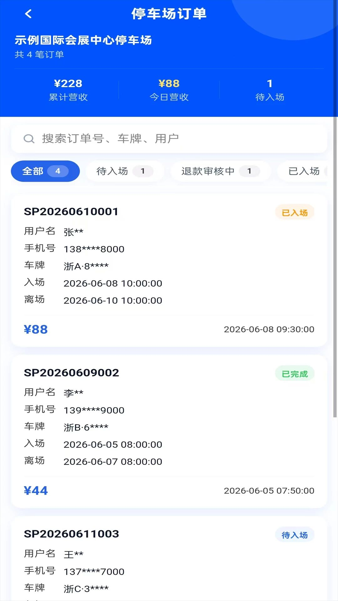 ����ͣ���̼Ұ�1.0.7 �̼�ͣ������