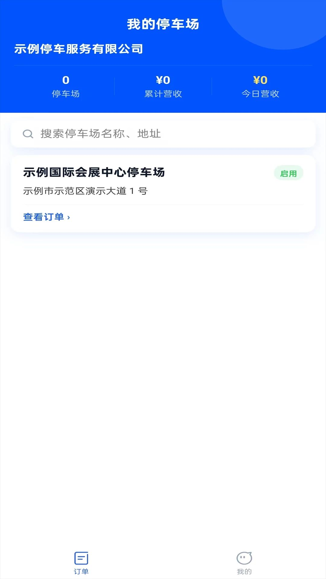 ����ͣ���̼Ұ�1.0.7 �̼�ͣ������