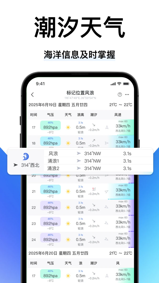 һ�𺣵�4.0.0 �����罻Լ��