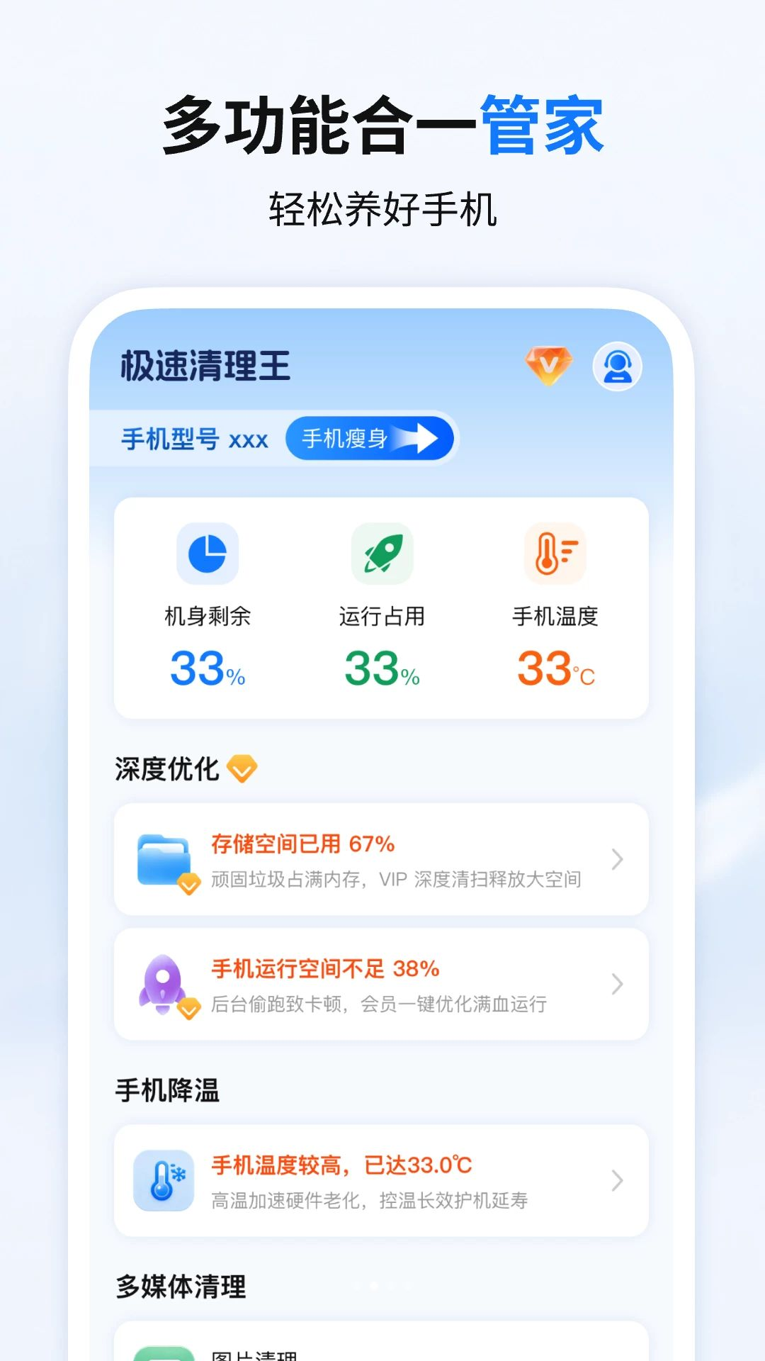 ����������1.0.2 �ֻ���������