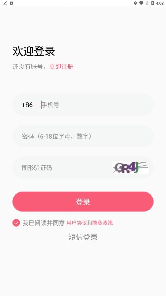附近先遇 安卓版 功能截图