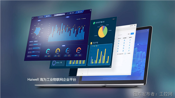 海智联 安卓版 智能设备管理界面