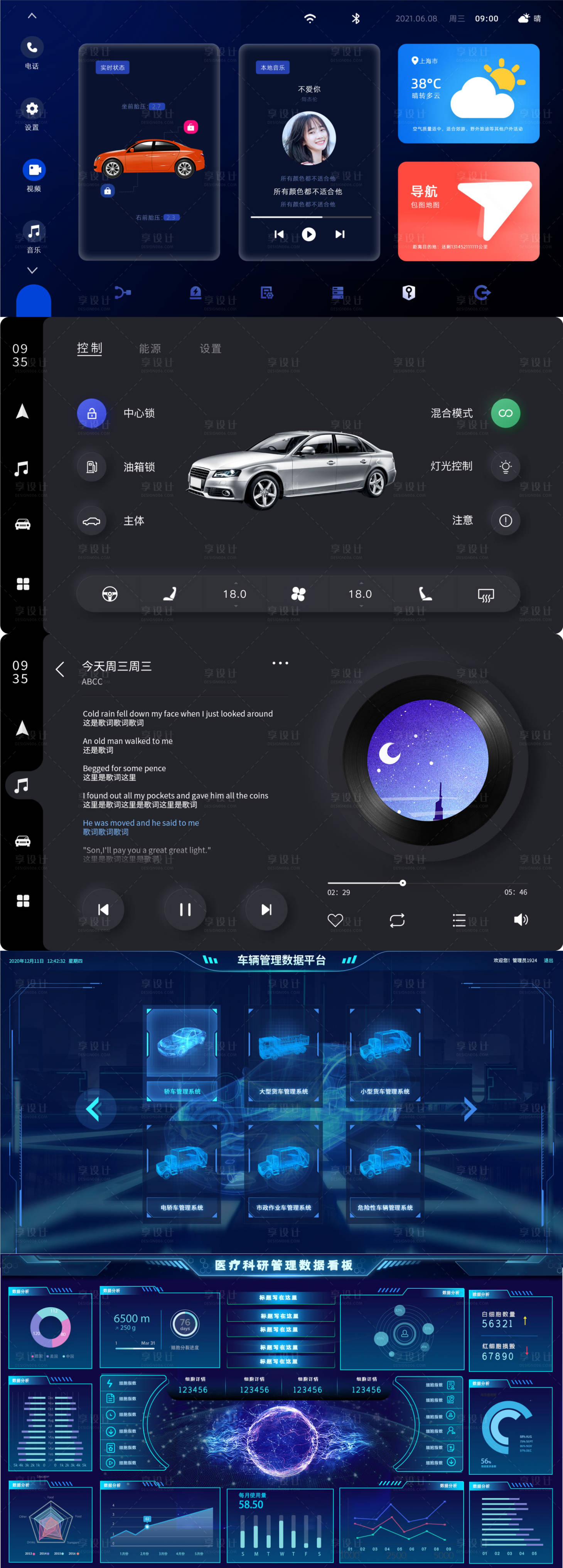 汽车音乐曲库 安卓版 驾驶模式 界面