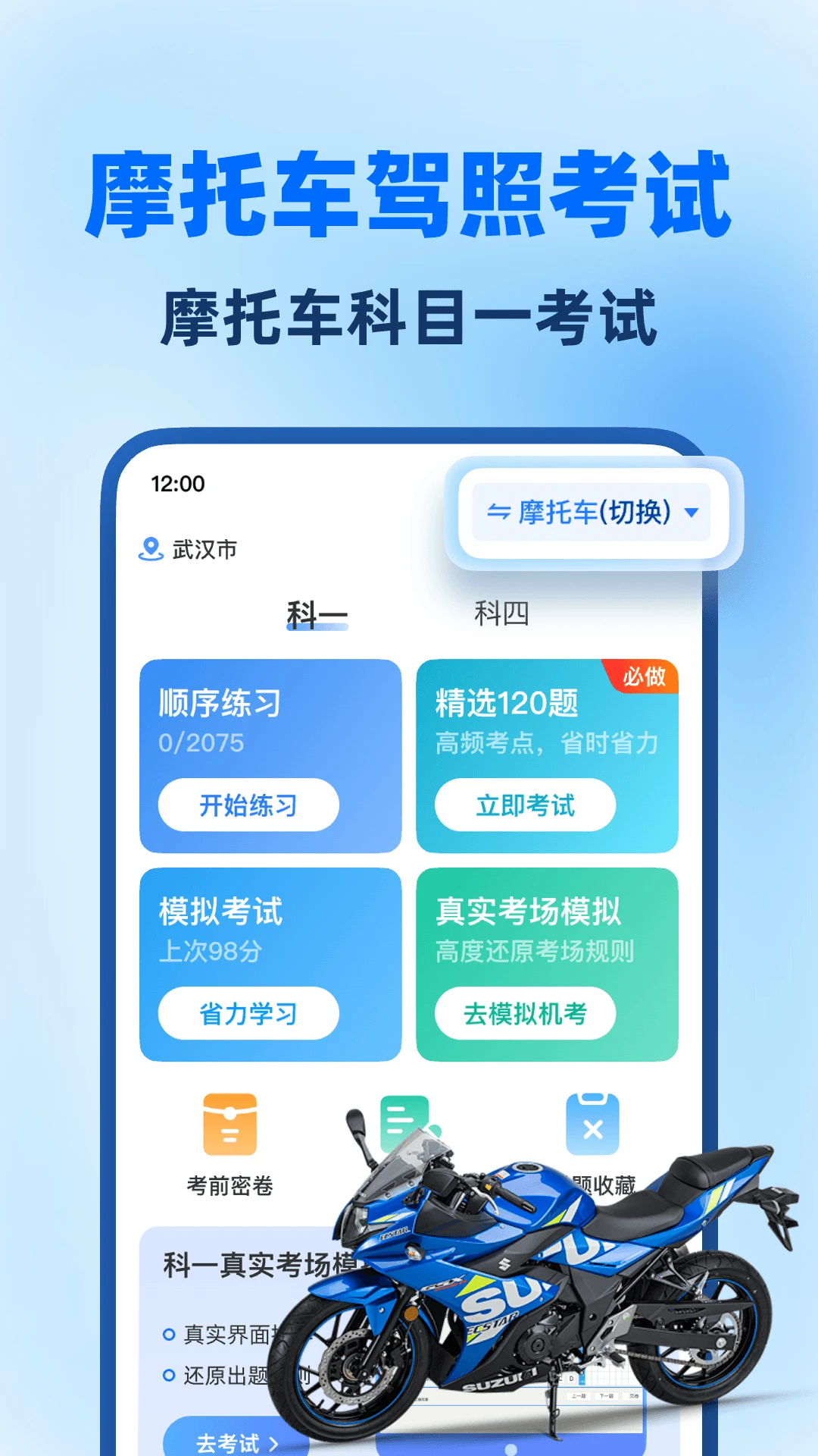 ���տ���ȫ��ͨ1.1.8.1 �ݿ�ˢ��ר��