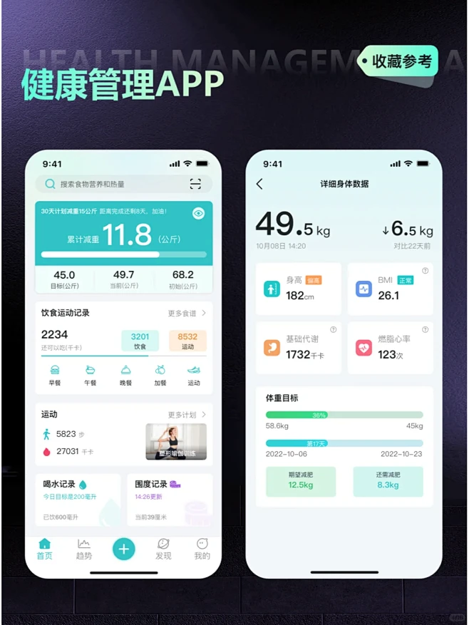 祯树健康 安卓版 操作界面