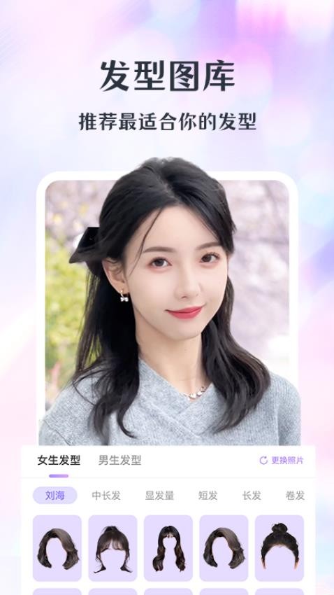 潮颜相机 安卓版 操作界面