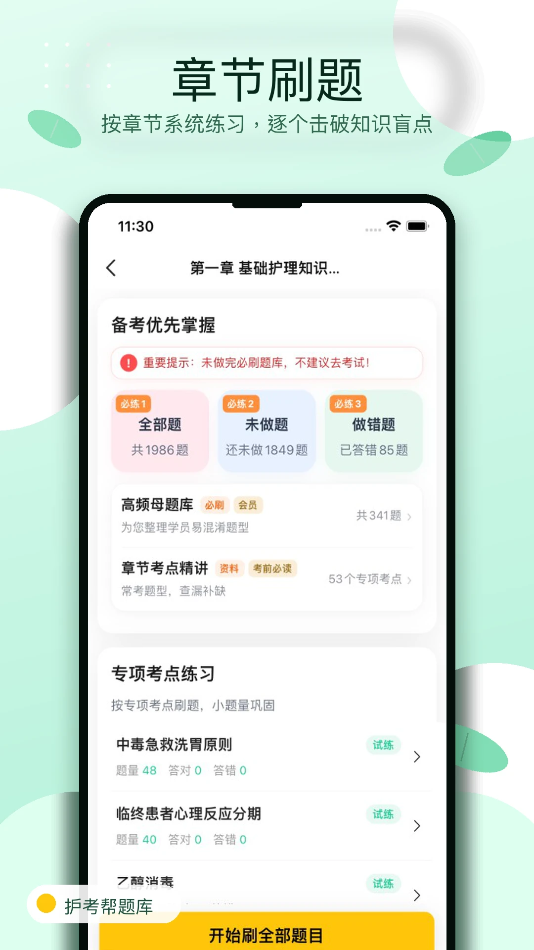 ���������1.0.4 ����ˢ��ر�