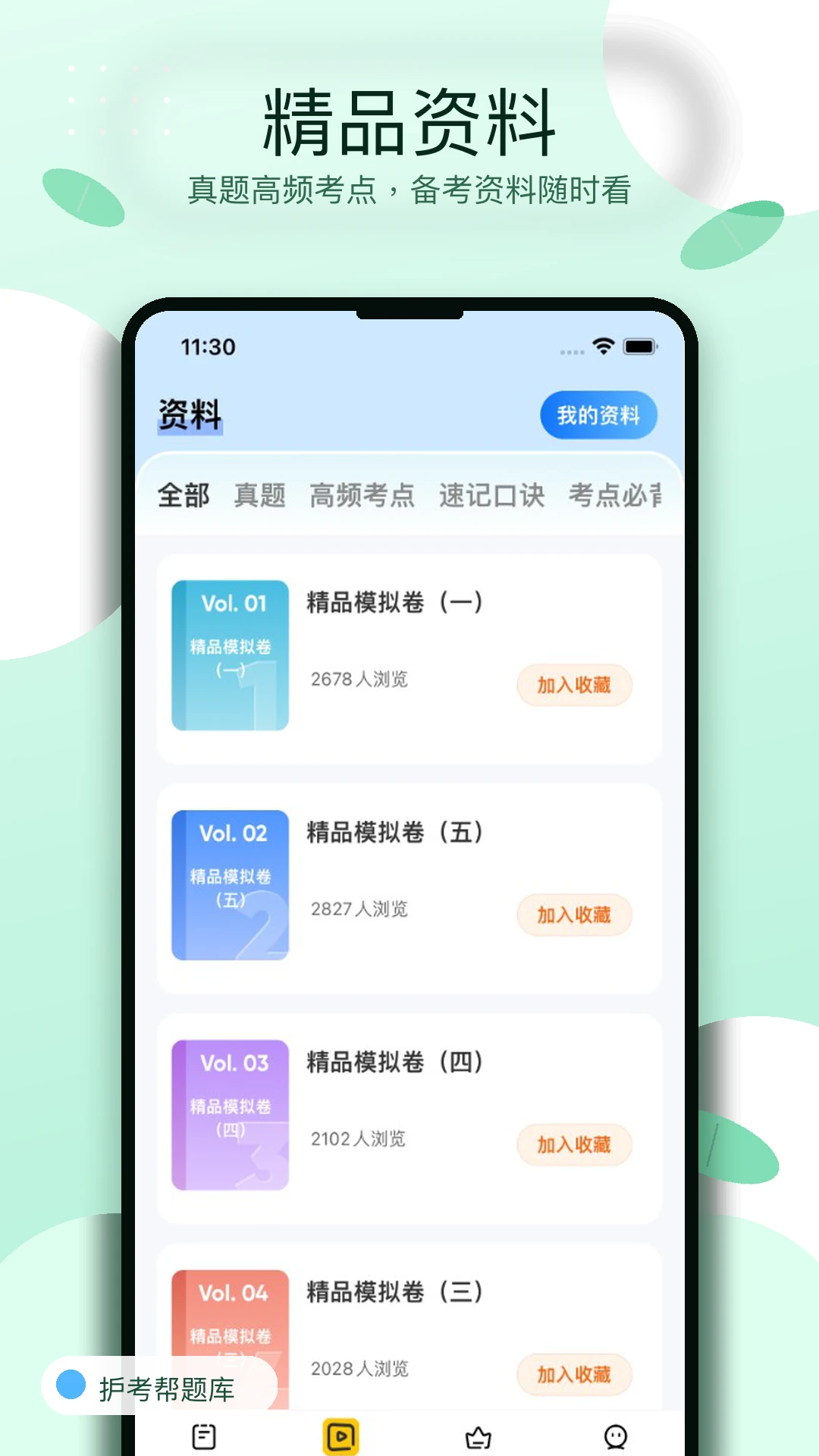 ���������1.0.4 ����ˢ��ر�