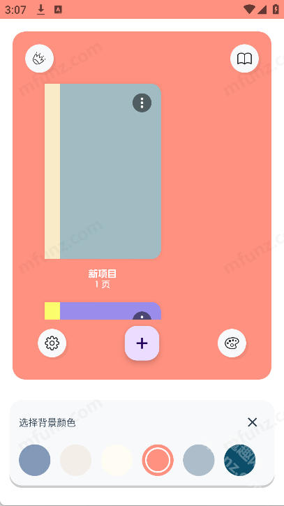 LiveNote 安卓版 翻页笔记 操作教程