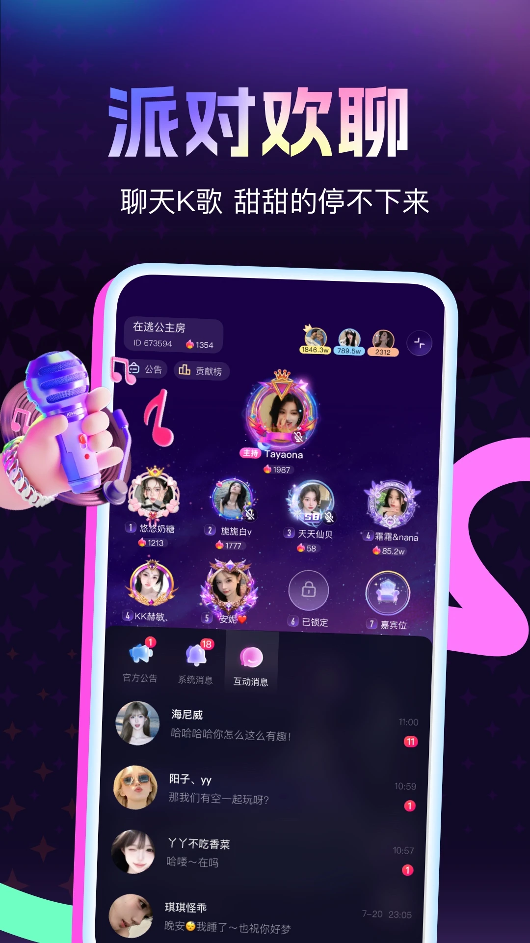 Amor����2.1.0 �����罻����