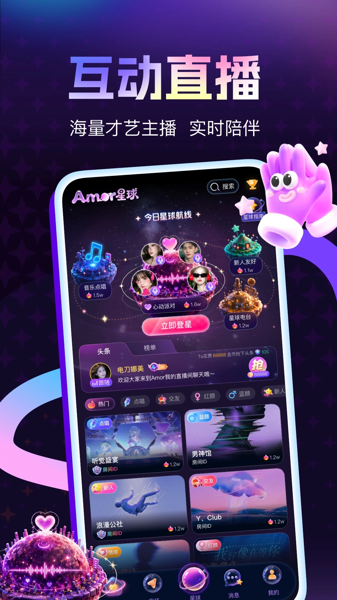 Amor����2.1.0 �����罻����