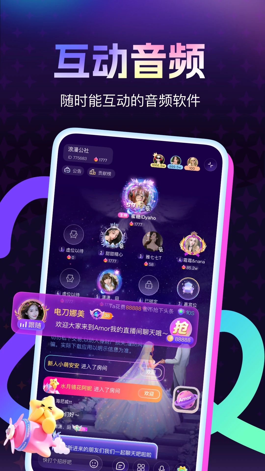 Amor����2.1.0 �����罻����