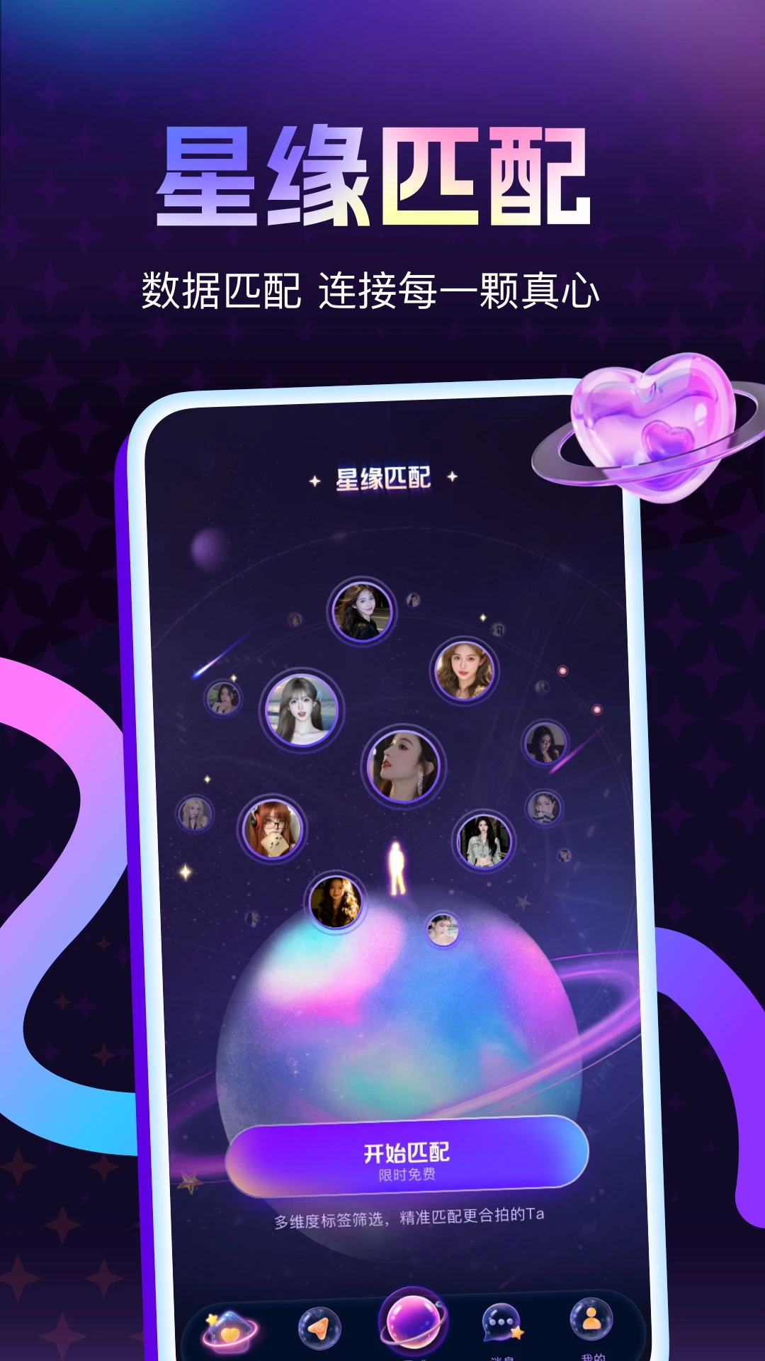 Amor����2.1.0 �����罻����