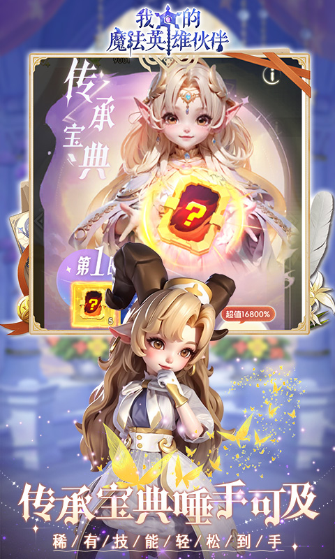 �ҵ�ħ��Ӣ�ۻ��1.0.0 ħ��ð��RPG