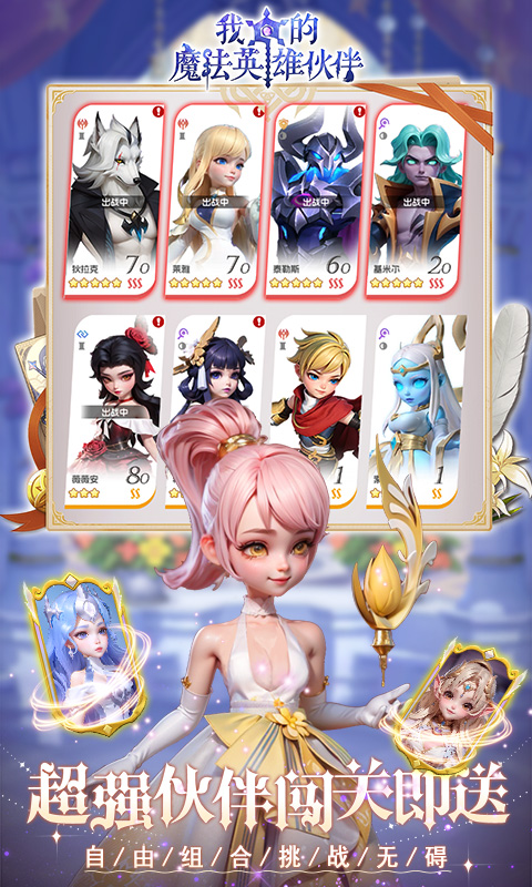 �ҵ�ħ��Ӣ�ۻ��1.0.0 ħ��ð��RPG