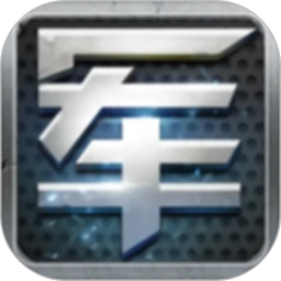 元游军棋1.18 经典棋局免费玩