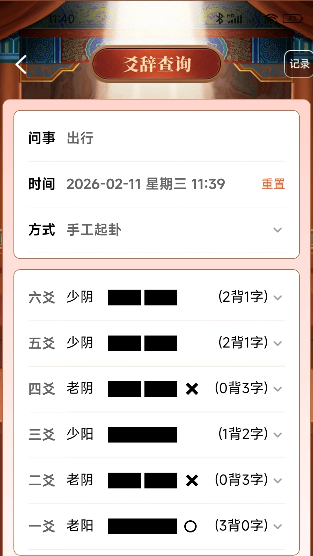 �����Ļ�5.0.3 ���Ʋ�ѯ