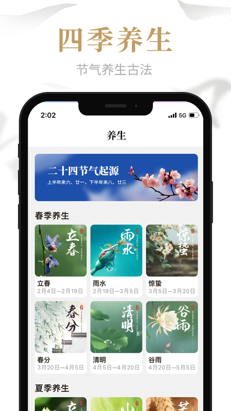 易祈文化 安卓版 界面截图