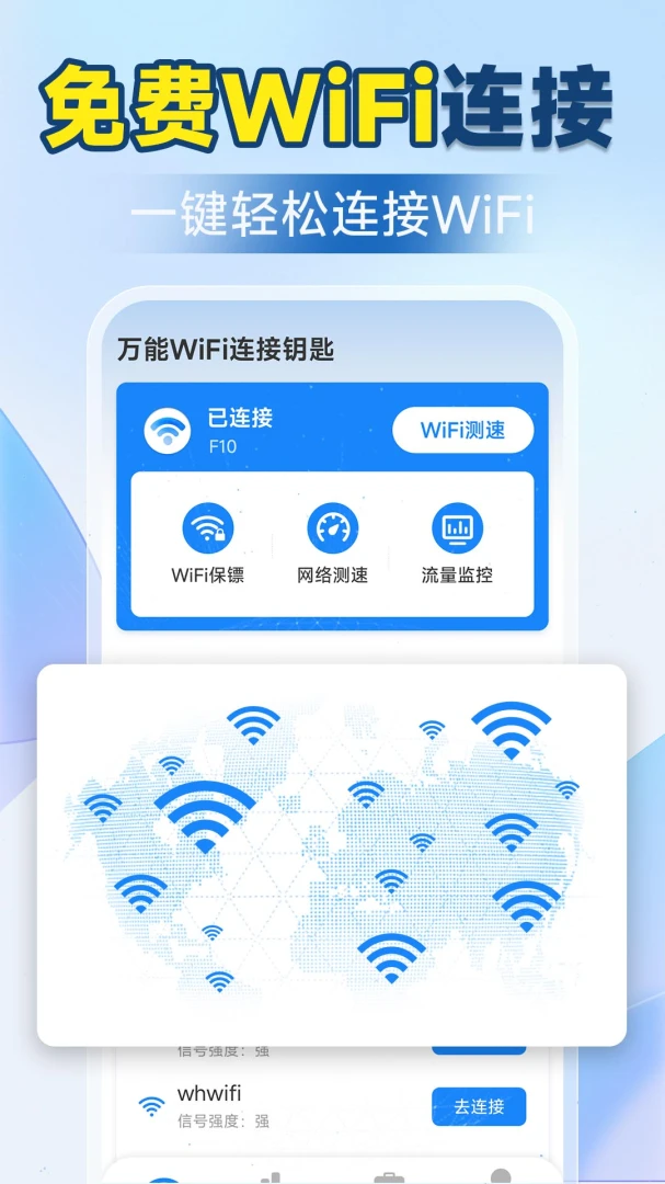 ����WiFi����Կ��1.5.3.0 һ����������