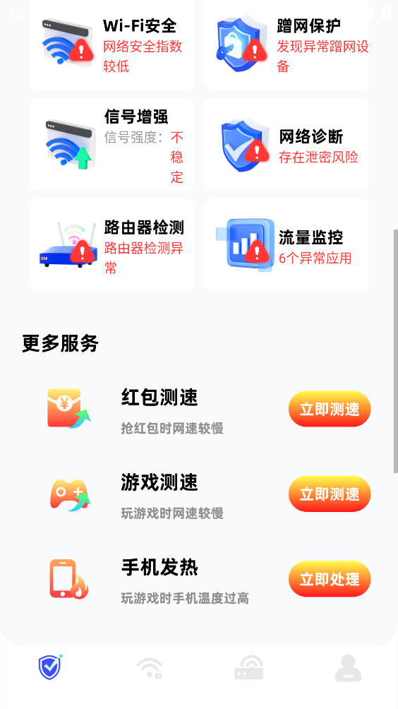 ����WiFi����Կ��1.5.3.0 һ����������