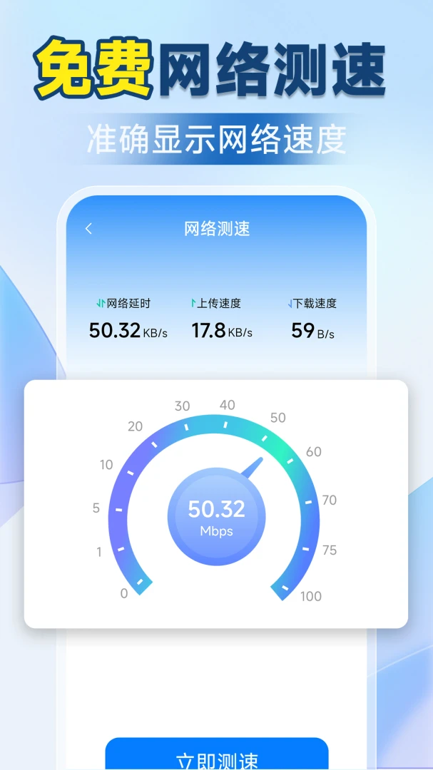����WiFi����Կ��1.5.3.0 һ����������
