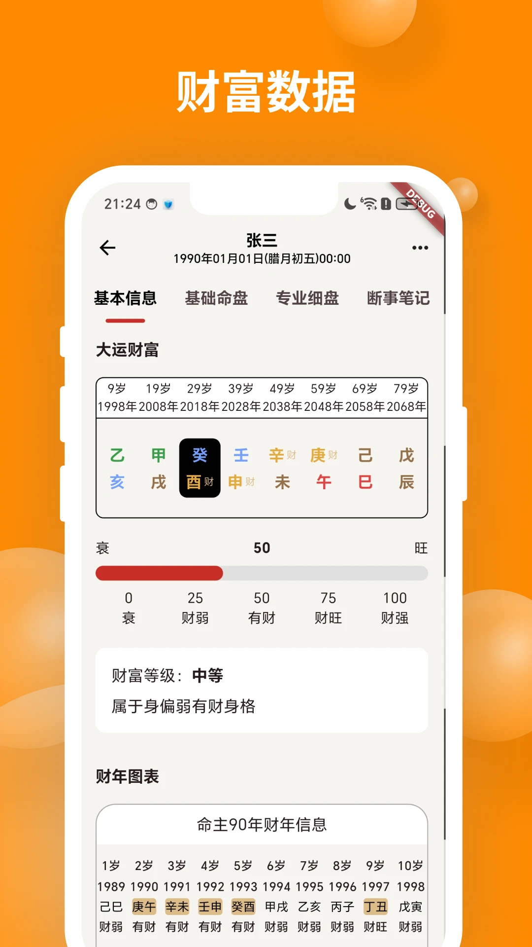 ��ʱ��������2.2.0 רҵ��������