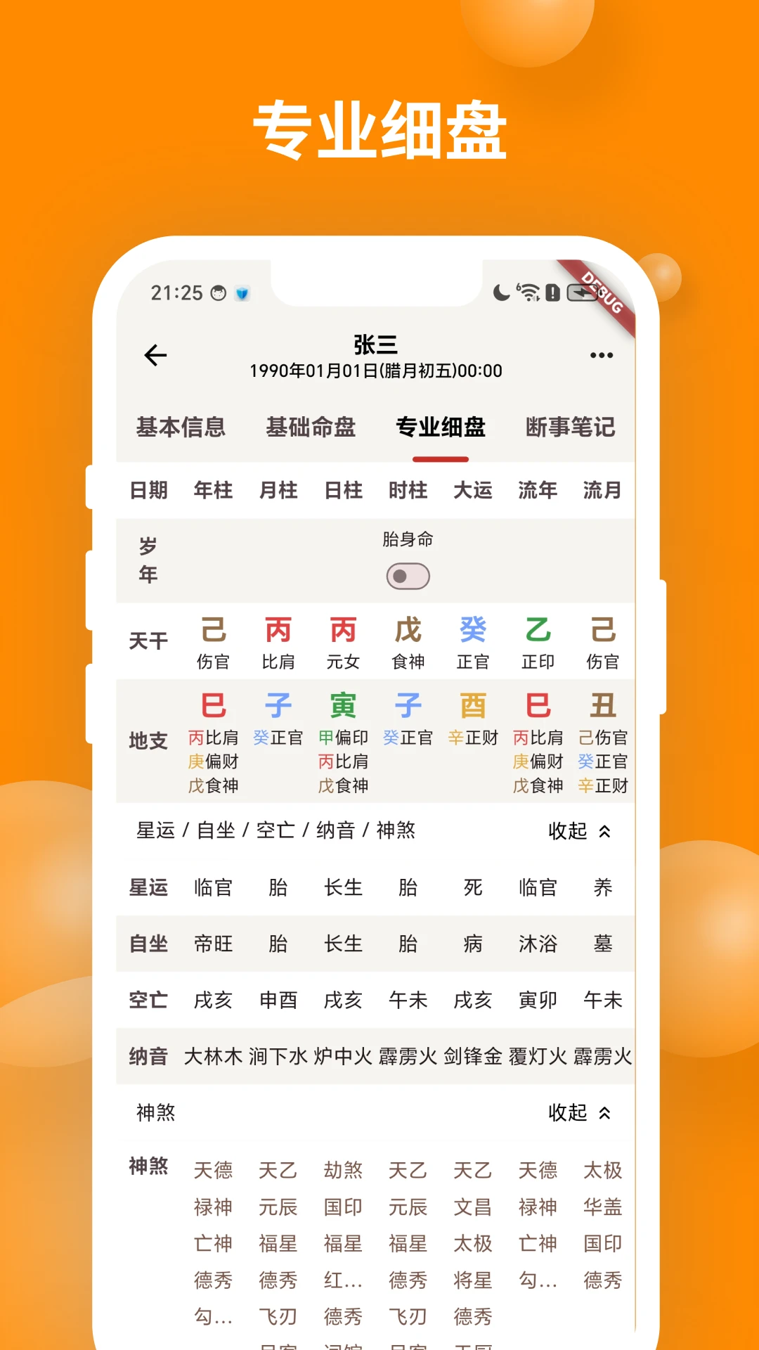 ��ʱ��������2.2.0 רҵ��������