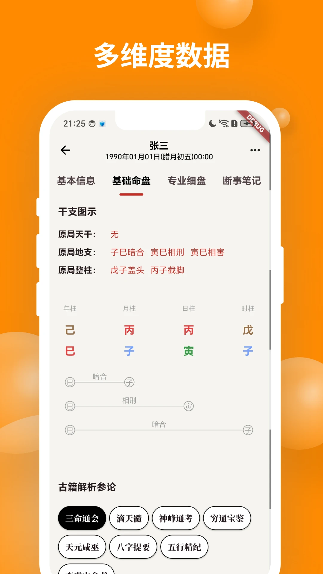 ��ʱ��������2.2.0 רҵ��������