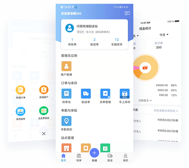 宝酷商城 安卓版 功能界面