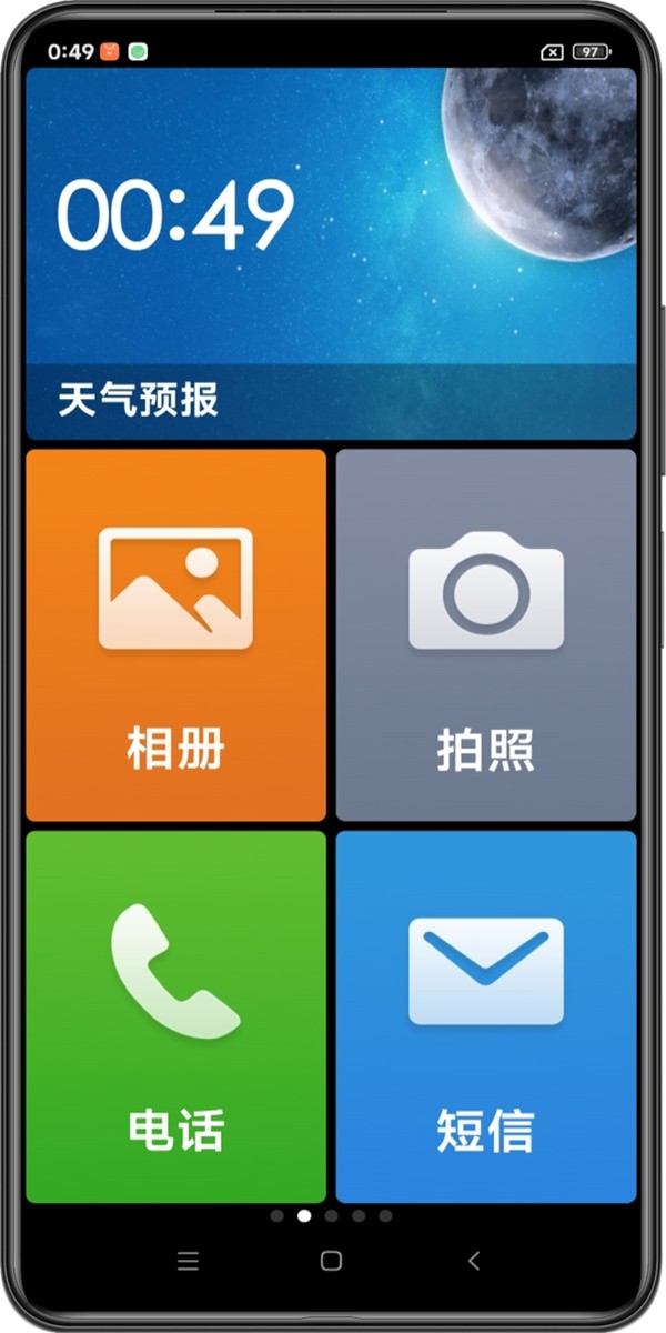 老年手机管理助手 安卓版 远程协助 界面