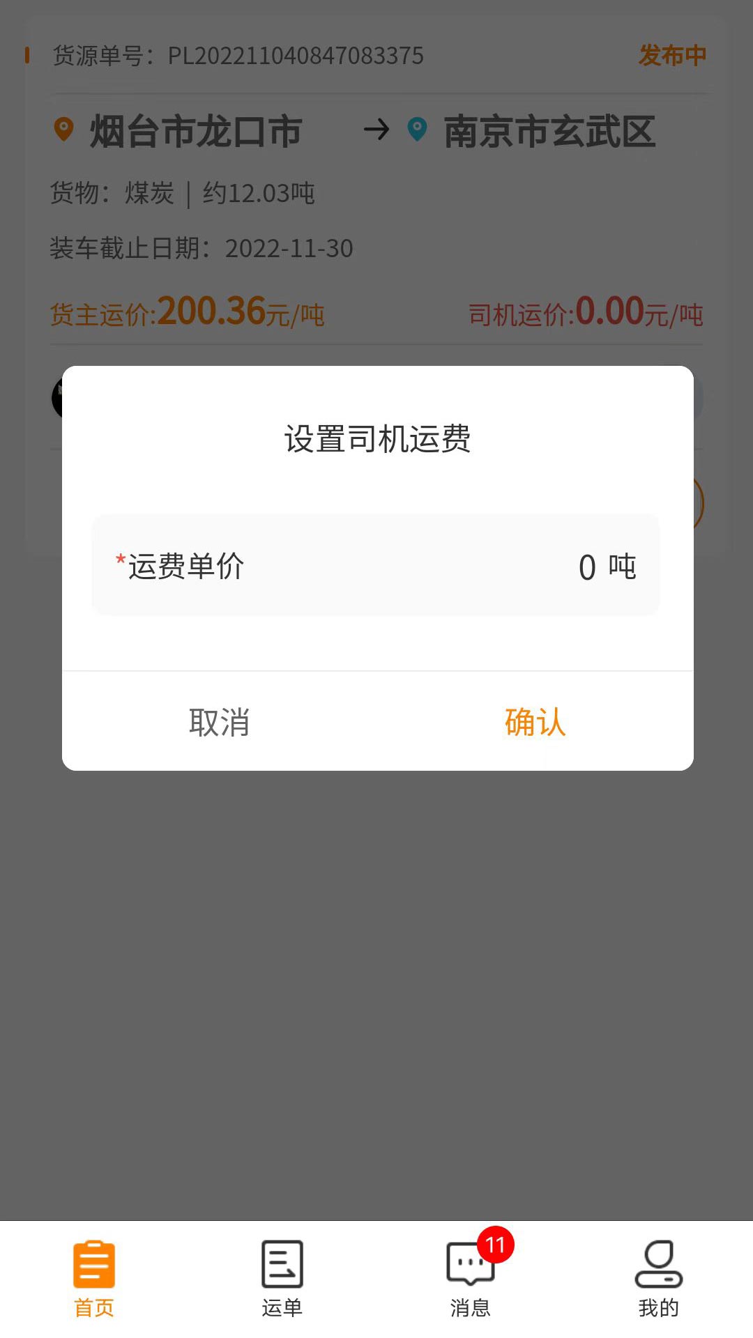 �����������2.0.12 �����̽ӵ�����