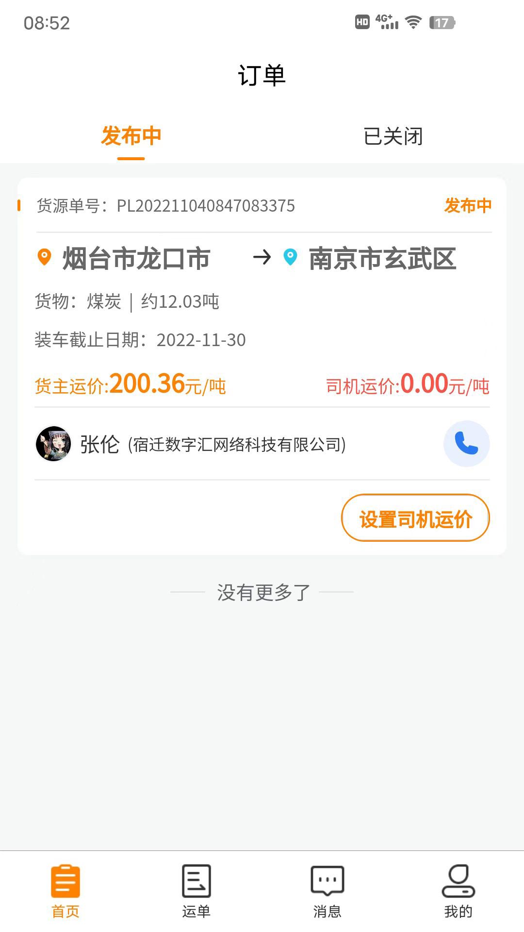 �����������2.0.12 �����̽ӵ�����