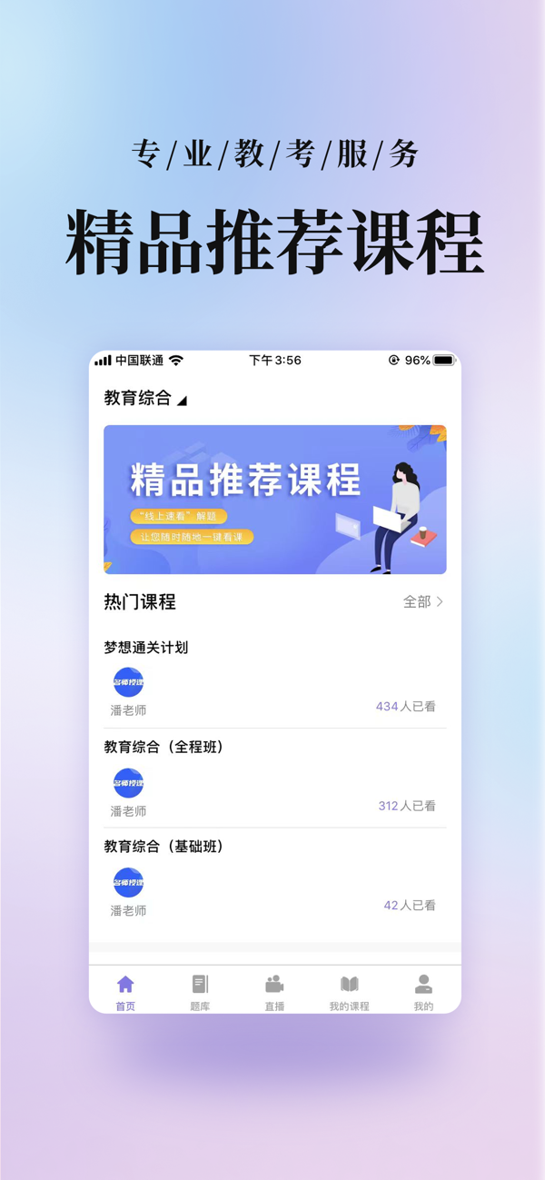 前图教育 安卓版 学习报告
