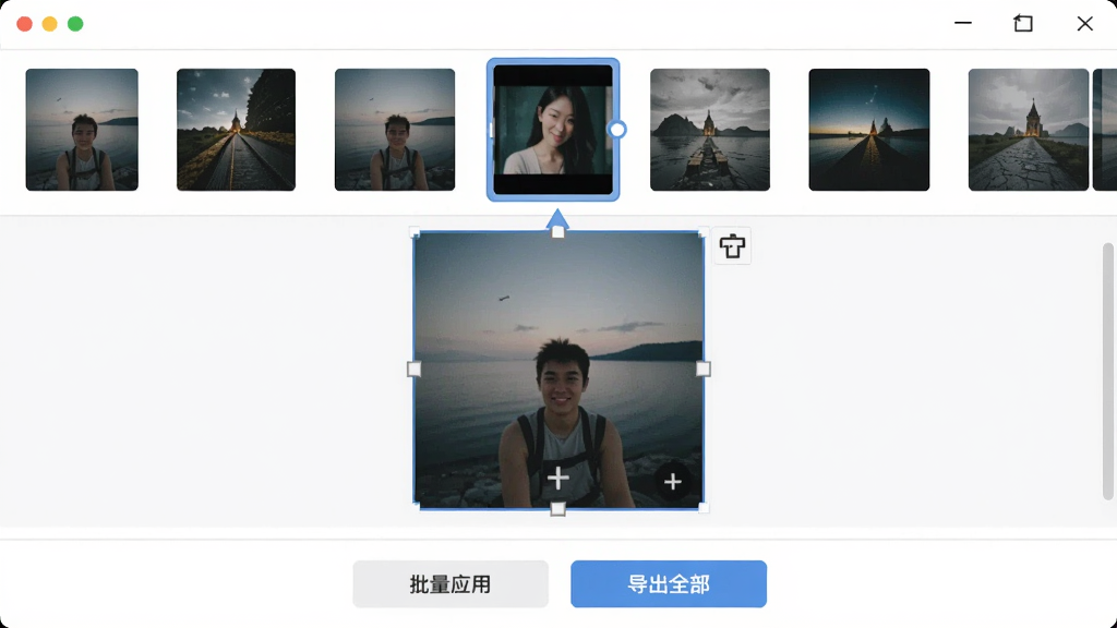 改字修图王批量处理界面,屏幕上方显示多张图片缩略图排列,其中一张被选中并放大编辑,界面下方有“批量应用”和“导出全部”按钮,整体风格简洁,图标清晰,画质干净,无多余元素