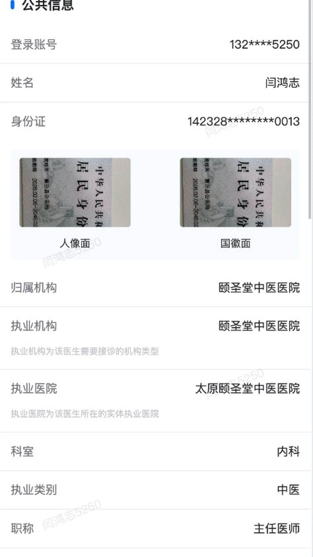 ��ʥ�ô�ҽԺ2.2.3 ҽ�ƽ�������