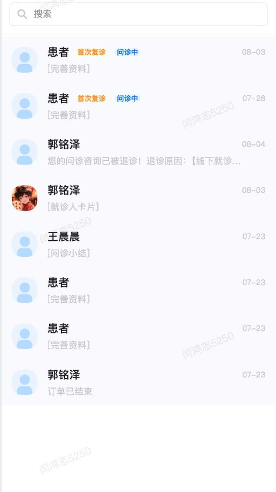 ��ʥ�ô�ҽԺ2.2.3 ҽ�ƽ�������