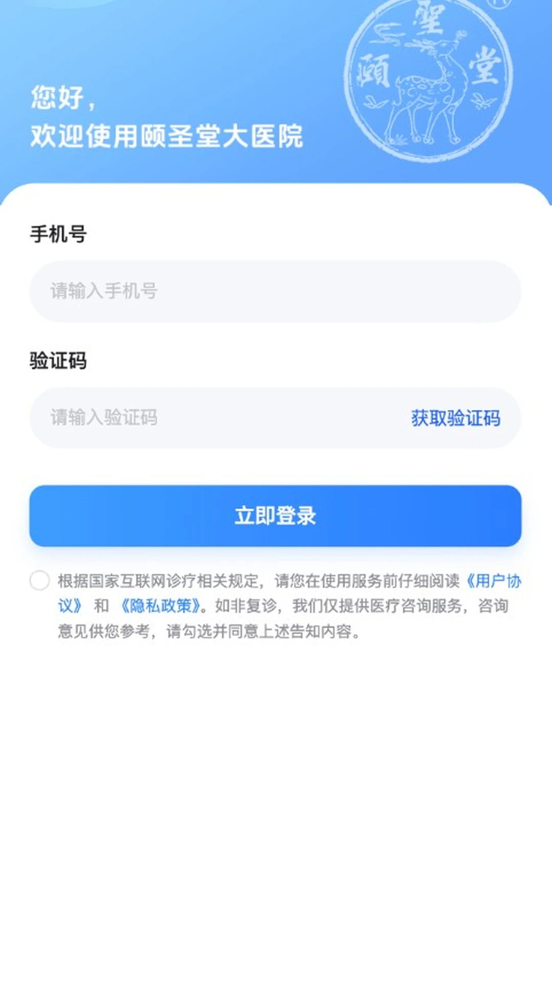 ��ʥ�ô�ҽԺ2.2.3 ҽ�ƽ�������