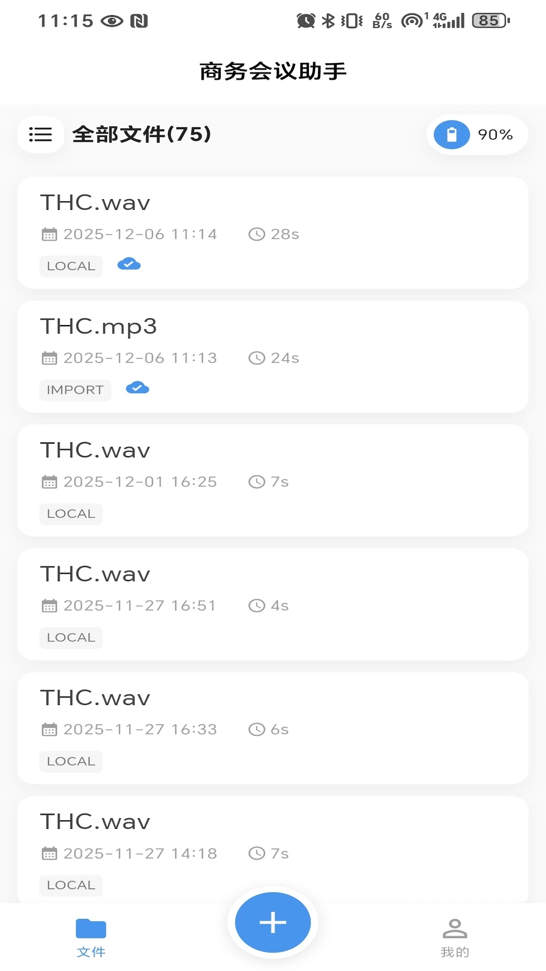 Echomeet1.0.26 ��Ч����Э��